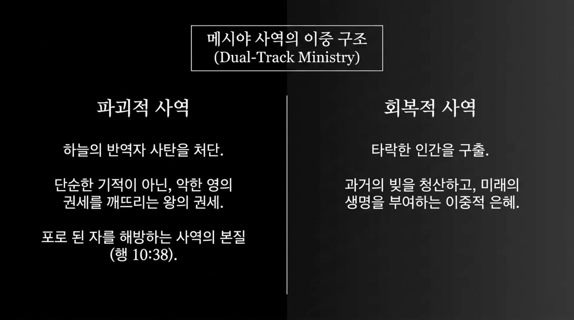 [기독론157)] The_Promised_Messiah.pdf_4_vora.jpg.webp
