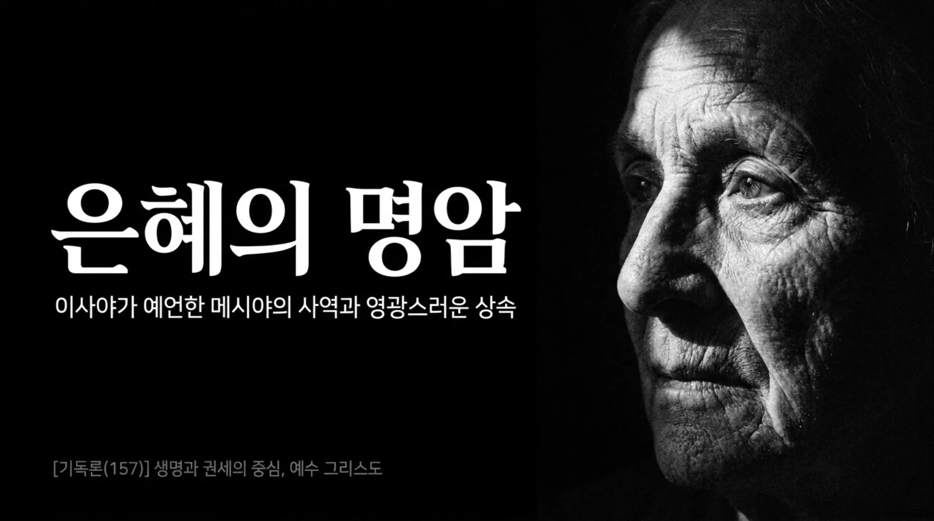 [기독론157)] The_Promised_Messiah.pdf_1_vora.jpg.webp