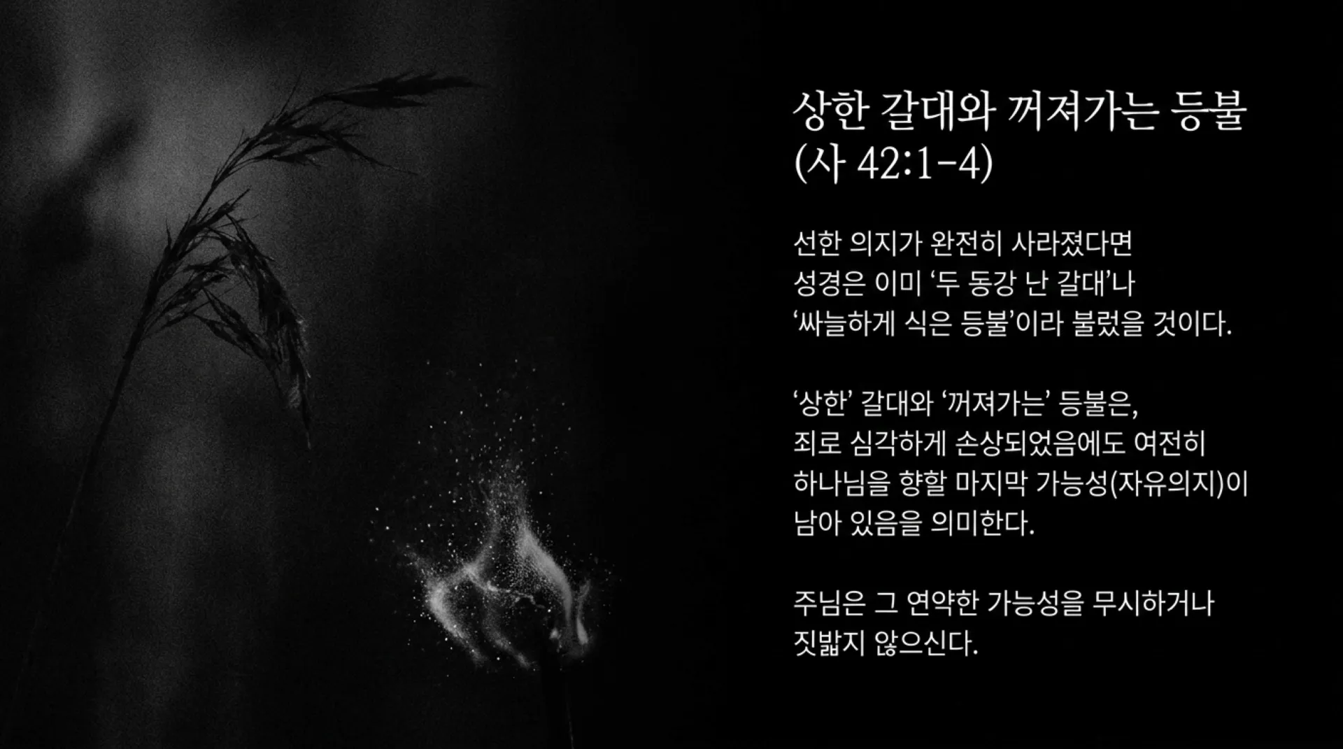 [기독론157)] The_Promised_Messiah.pdf_12_vora.jpg.webp