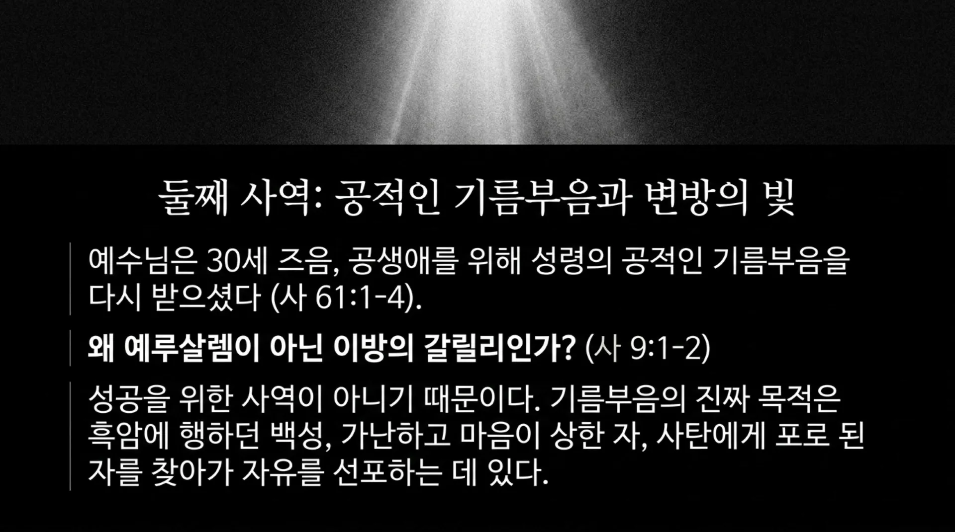 [기독론157)] The_Promised_Messiah.pdf_8_vora.jpg.webp