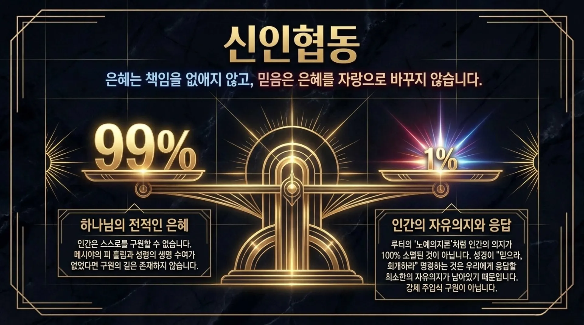[기독론157)] The_Messiah_Blueprint.pdf_11_vora.jpg.webp