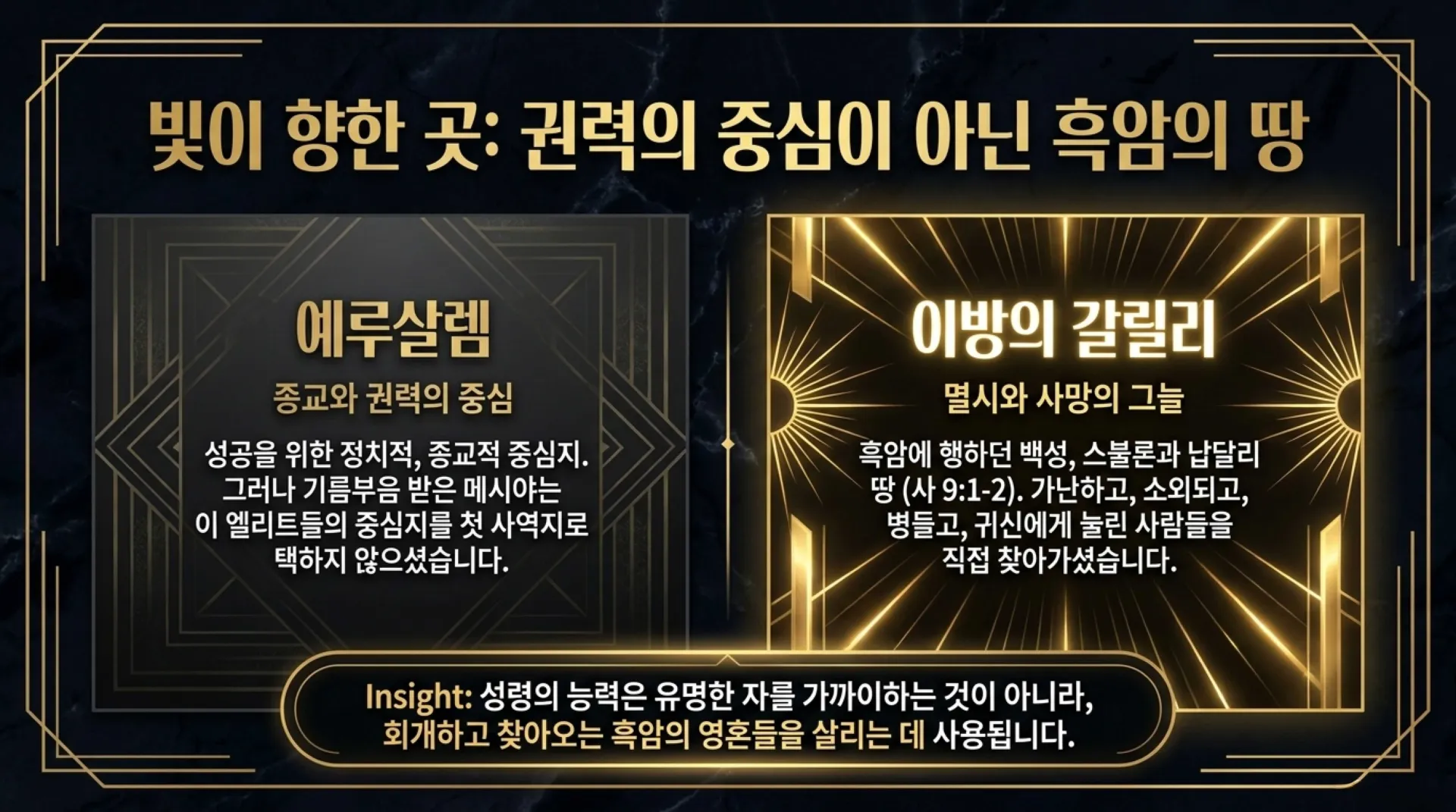 [기독론157)] The_Messiah_Blueprint.pdf_9_vora.jpg.webp