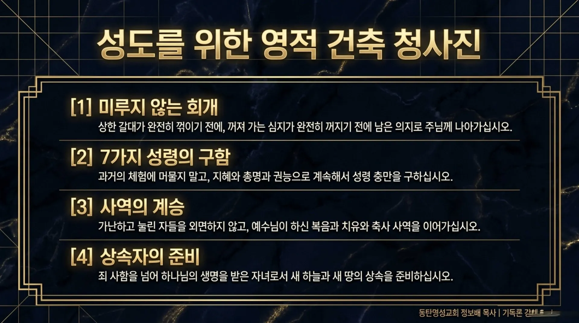 [기독론157)] The_Messiah_Blueprint.pdf_13_vora.jpg.webp