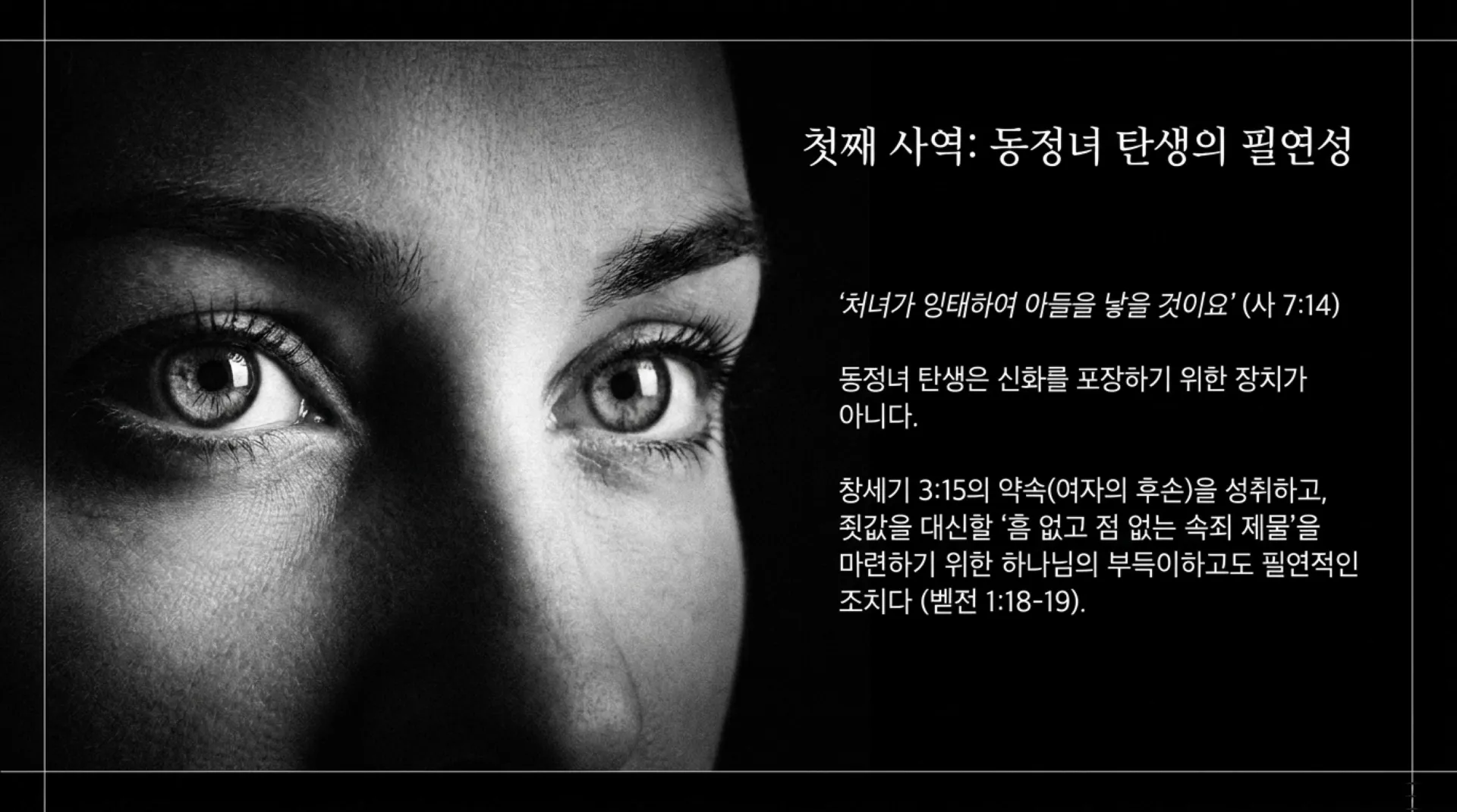 [기독론157)] The_Promised_Messiah.pdf_6_vora.jpg.webp