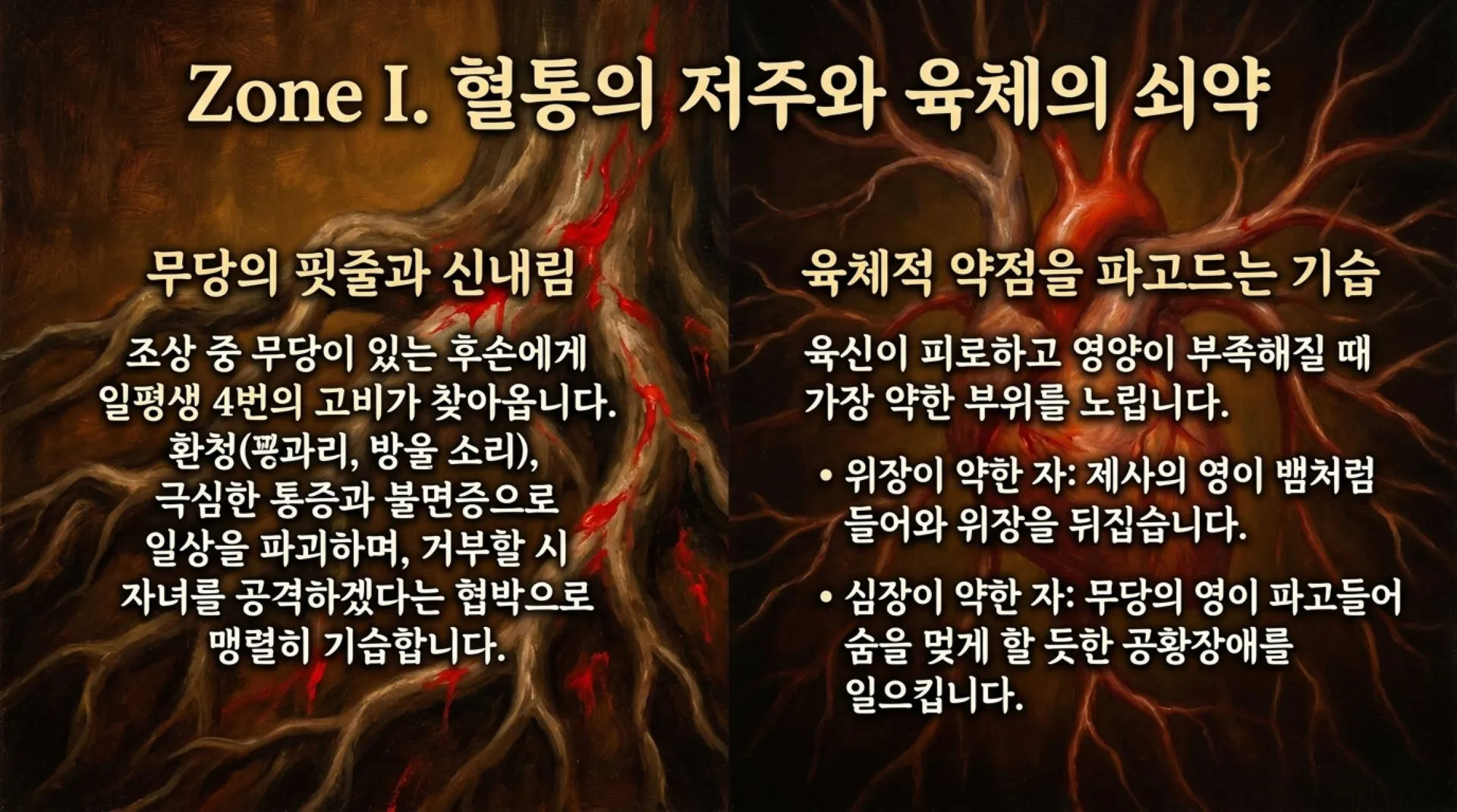 [악령공격시기] Spiritual_Combat_Manual.pdf_4_vora.jpg.webp