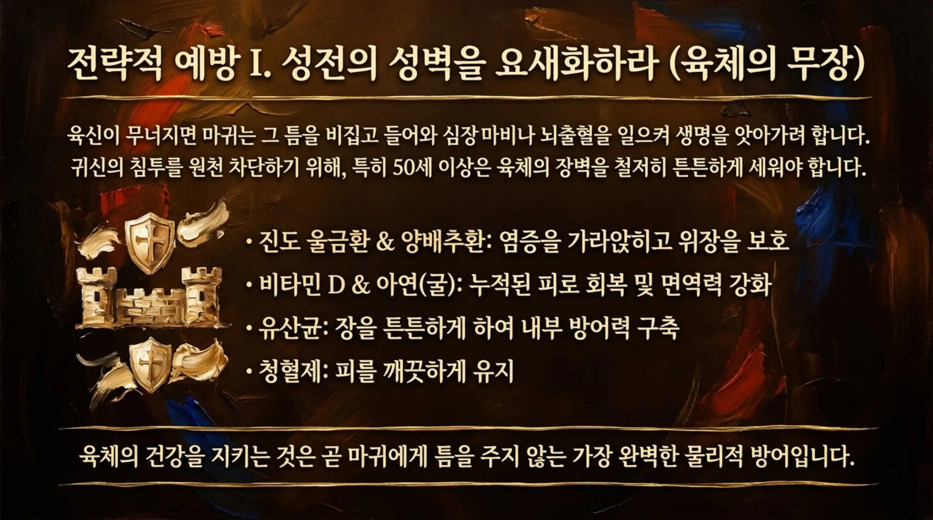 [악령공격시기] Spiritual_Combat_Manual.pdf_11_vora.jpg.webp