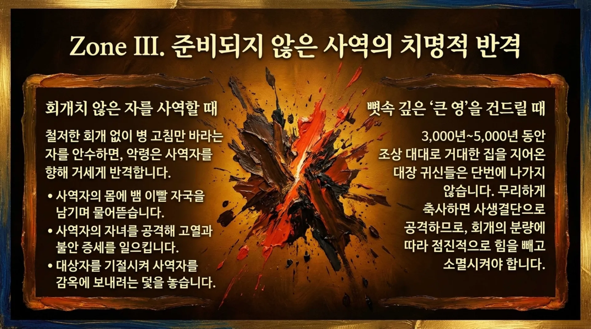 [악령공격시기] Spiritual_Combat_Manual.pdf_7_vora.jpg.webp