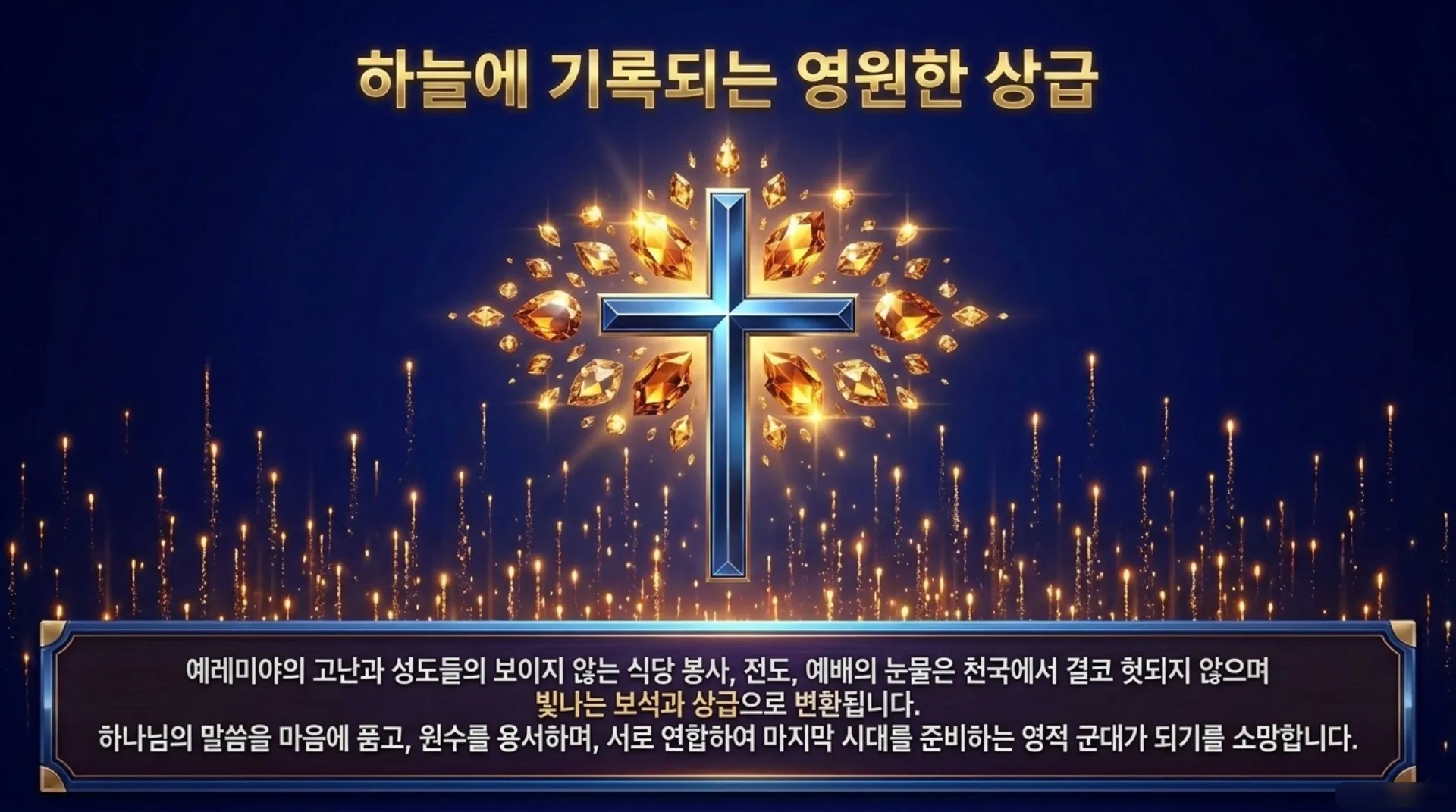 [기독론(172)] Jeremiah_Living_the_Cross.pdf_11_vora.jpg.webp