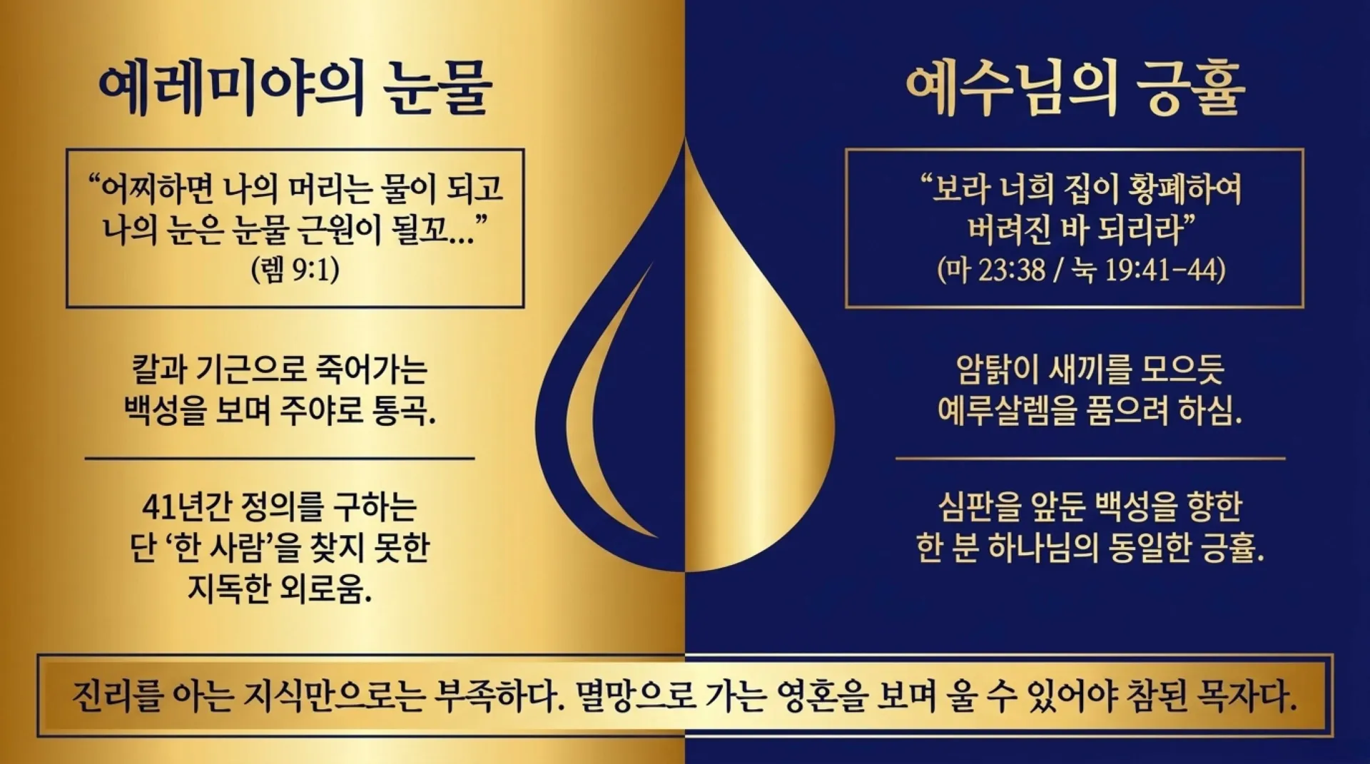 [기독론(172)] The_Messianic_Mirror.pdf_5_vora.jpg.webp