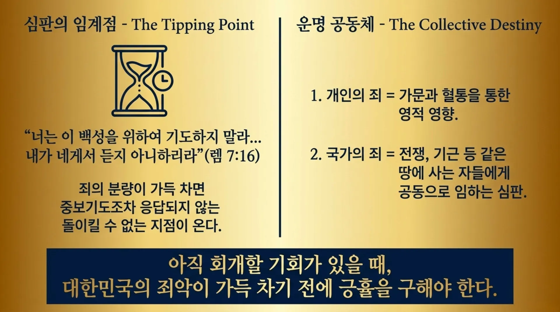[기독론(172)] The_Messianic_Mirror.pdf_12_vora.jpg.webp