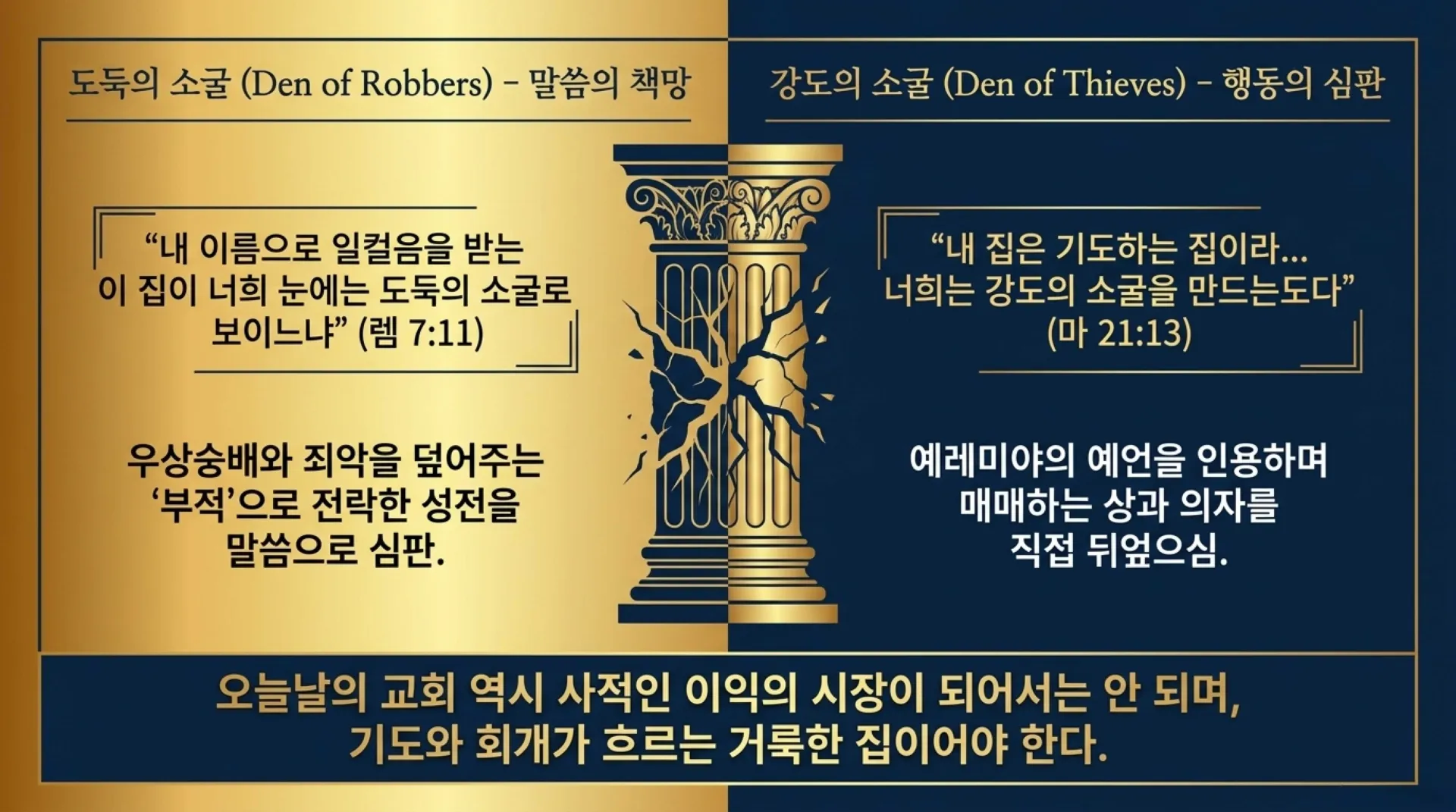 [기독론(172)] The_Messianic_Mirror.pdf_8_vora.jpg.webp