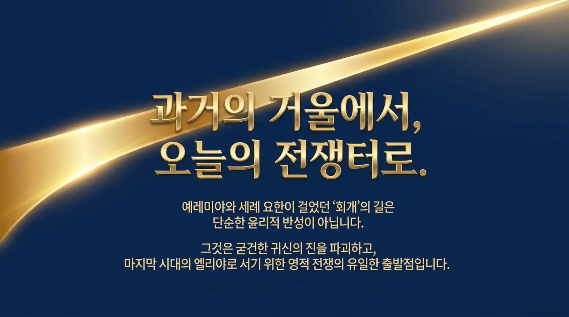 [기독론(172)] The_Messianic_Mirror.pdf_10_vora.jpg.webp