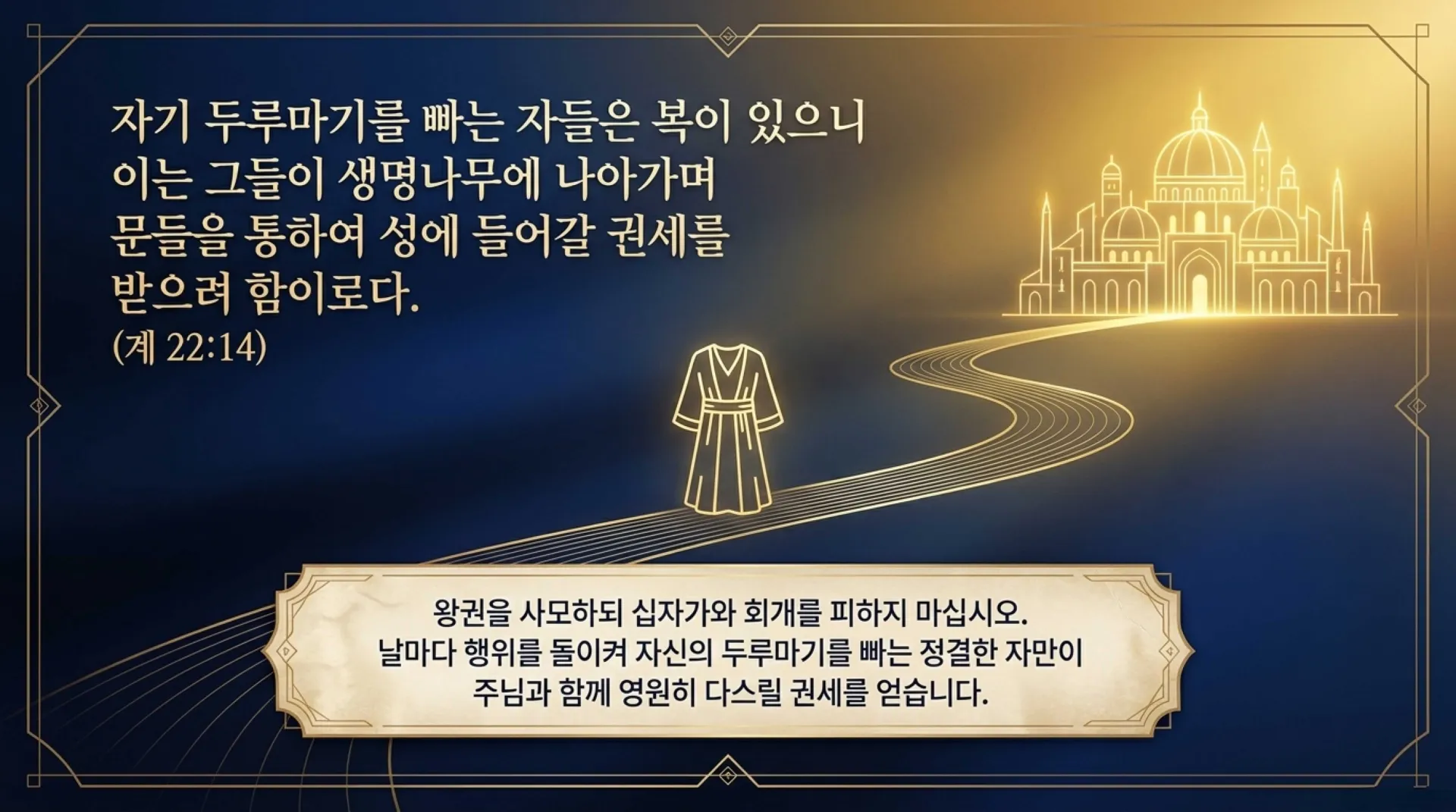 [기독론(101)] The_True_King_Jesus.pdf_14_vora.jpg.webp