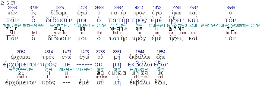 요한복음 6장 37절.jpg