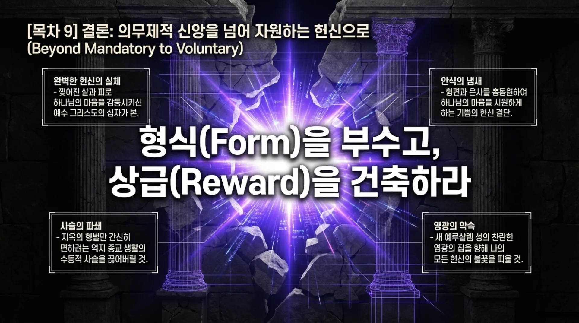 5_Offerings_Decoded (1).pdf_12_vora.jpg.webp