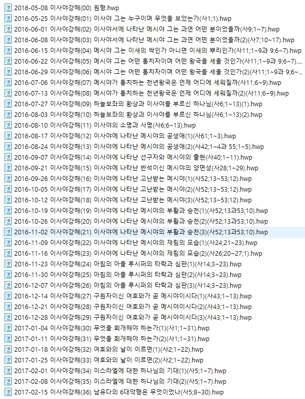 이사야강해목차(1).jpg