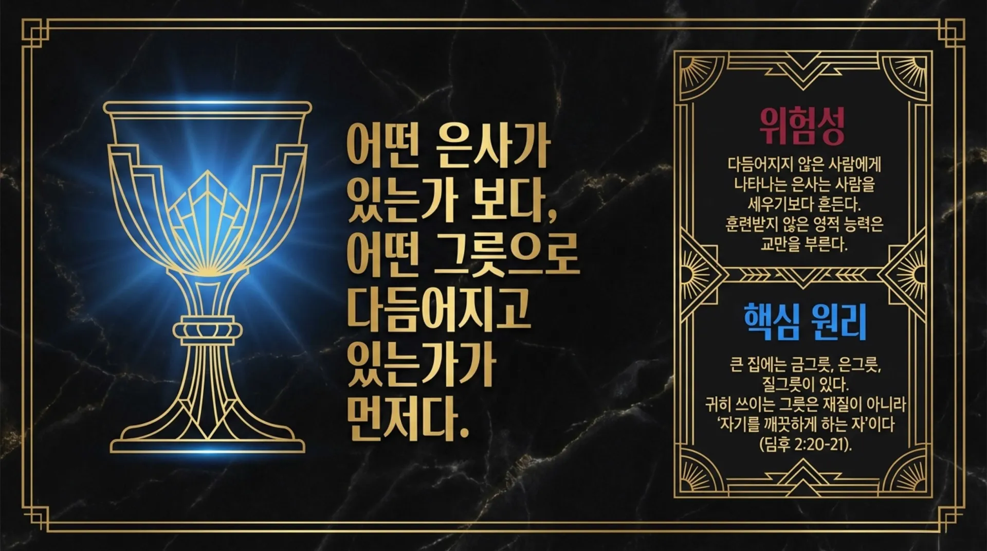 [사명자론(04)] Spiritual_Gifts_and_Divine_Order.pdf_2_vora.jpg.webp