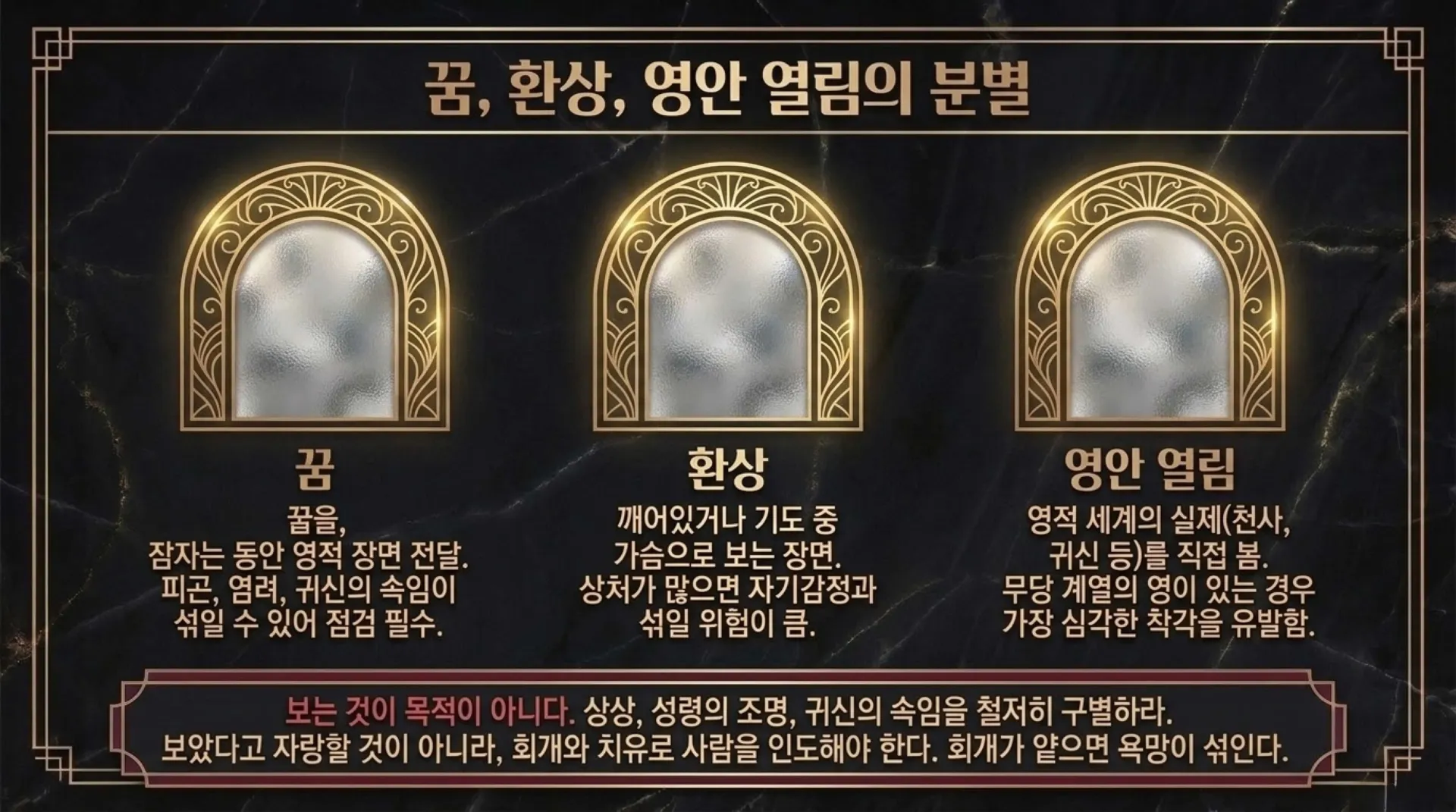 [사명자론(04)] Spiritual_Gifts_and_Divine_Order.pdf_10_vora.jpg.webp