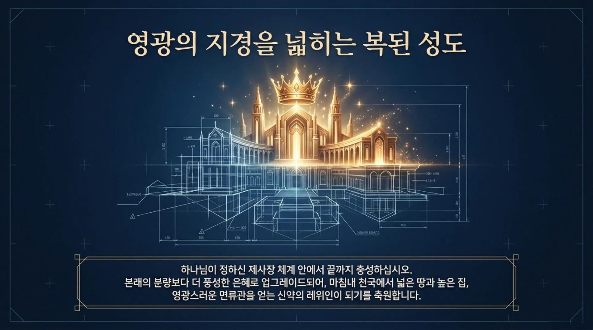 [레위기강해(07)] The_New_Testament_Levite.pdf_14_vora.jpg.webp