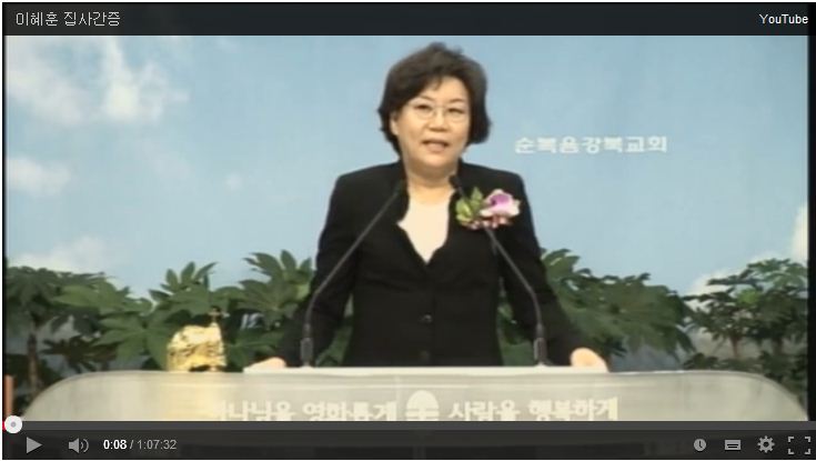 이혜훈집사간증.JPG