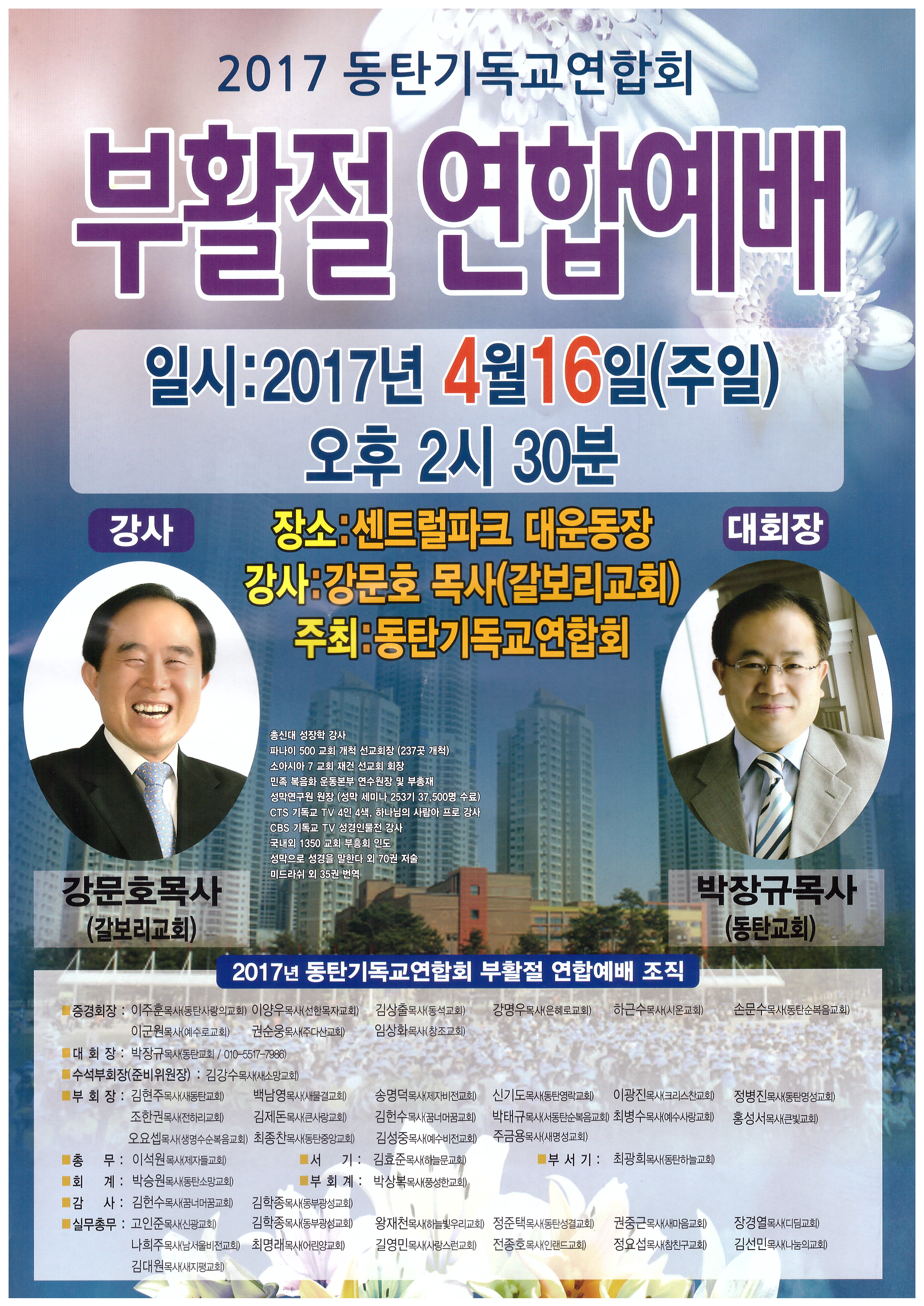 부활절연합예배표지.jpg