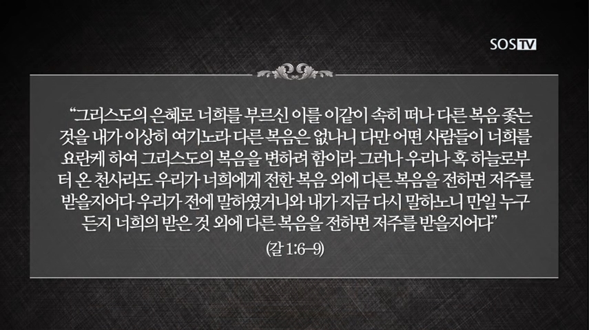 20151222_칼빈주의의 허구성_손계문목사.jpg