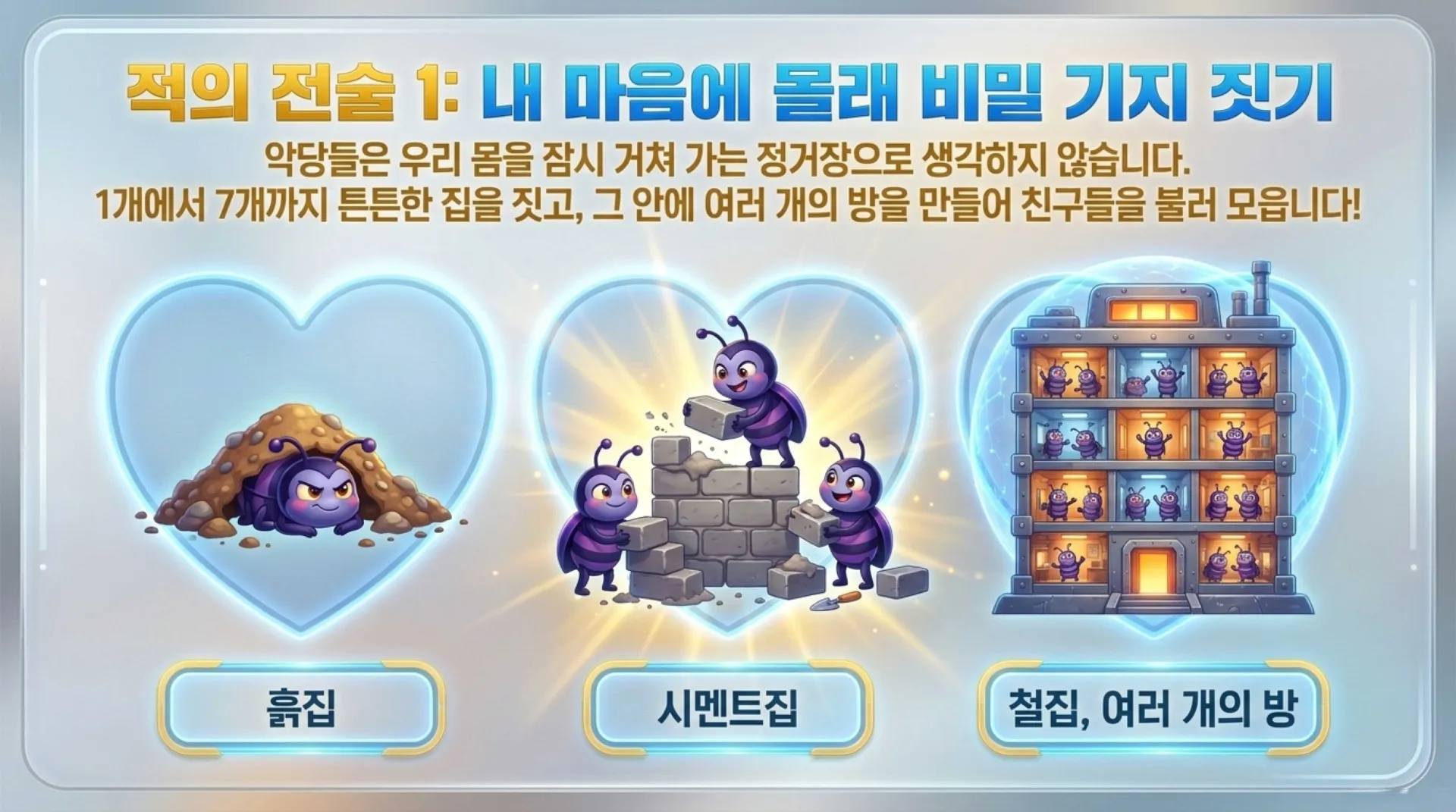 [기독론(77)] 아동부_Joshua_Special_Forces.pdf_5_vora.jpg.webp
