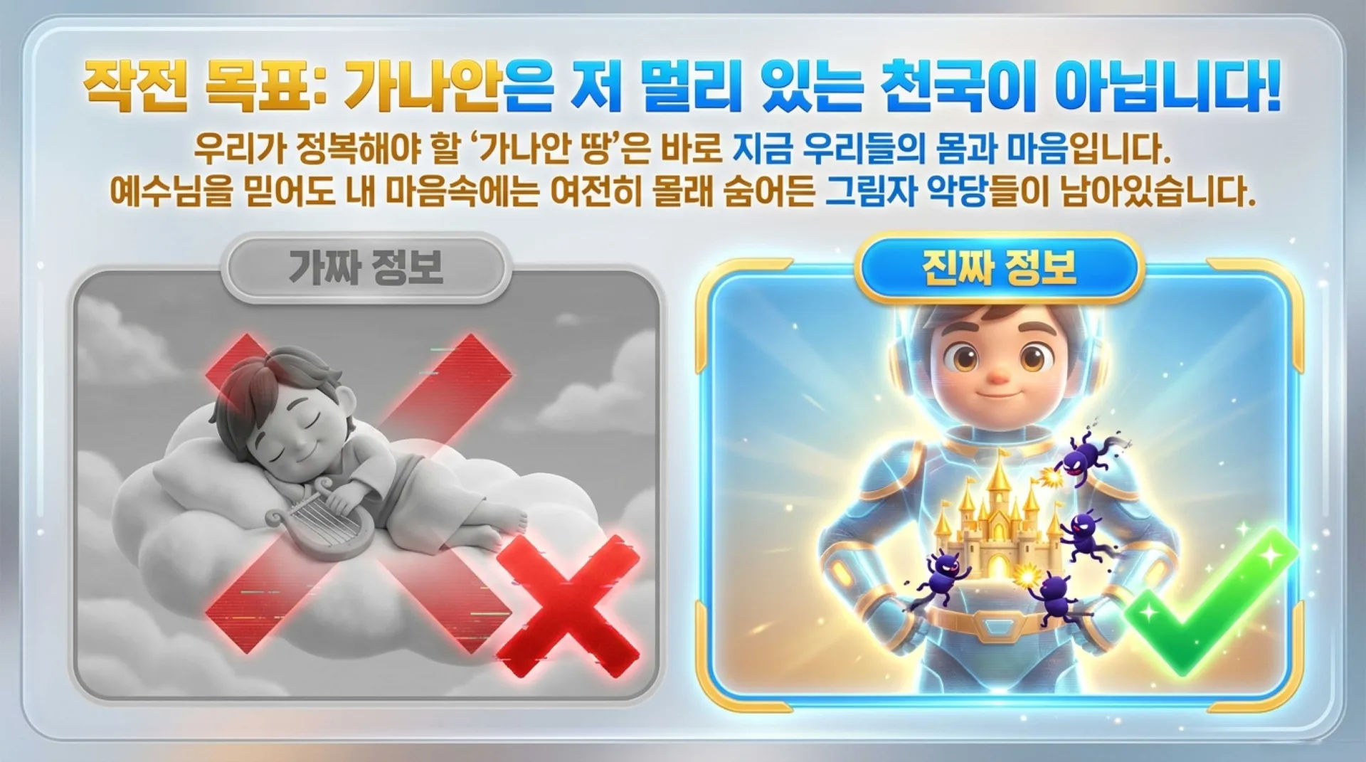 [기독론(77)] 아동부_Joshua_Special_Forces.pdf_2_vora.jpg.webp