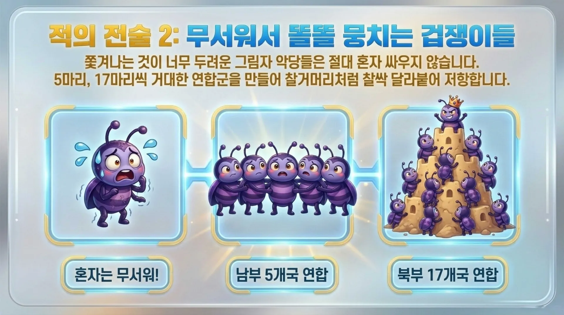 [기독론(77)] 아동부_Joshua_Special_Forces.pdf_6_vora.jpg.webp