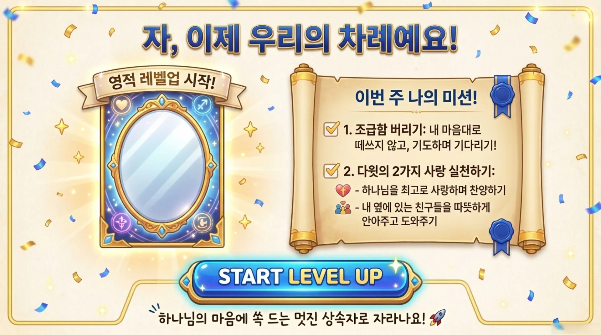 [기독론(93)] 아동부용_David_s_Great_Adventure.pdf_15_vora.jpg.webp