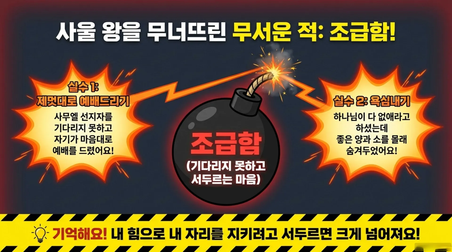 [기독론(93)] 아동부용_David_s_Great_Adventure.pdf_5_vora.jpg.webp