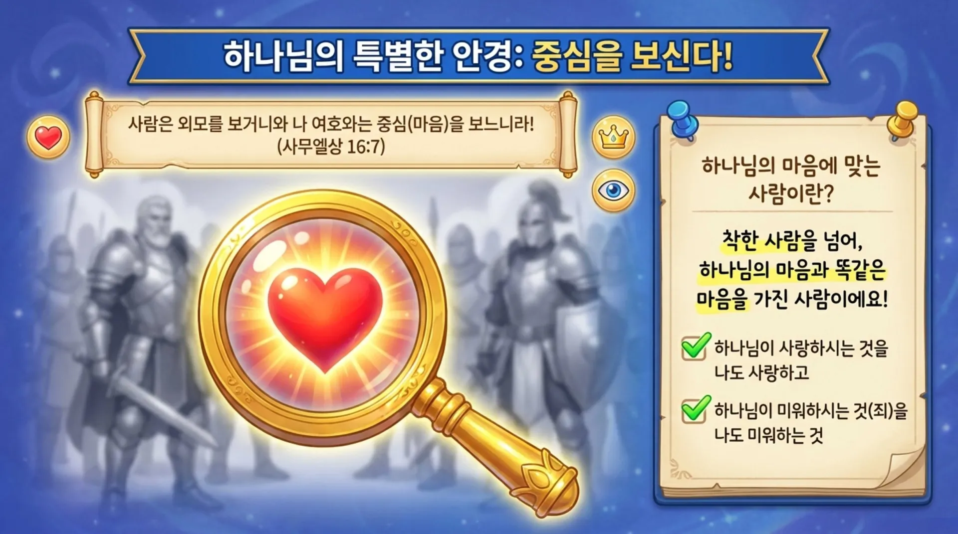 [기독론(93)] 아동부용_David_s_Great_Adventure.pdf_6_vora.jpg.webp