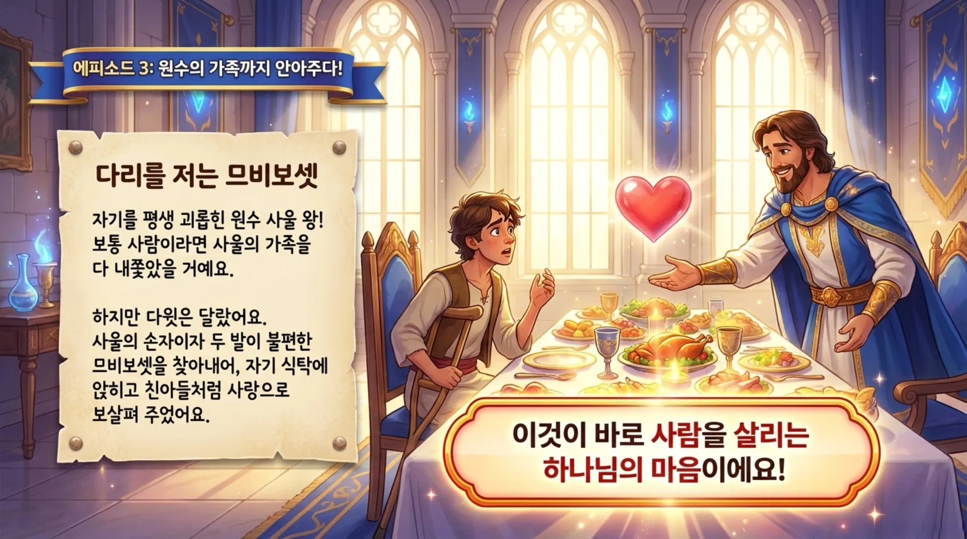 [기독론(93)] 아동부용_David_s_Great_Adventure.pdf_12_vora.jpg.webp
