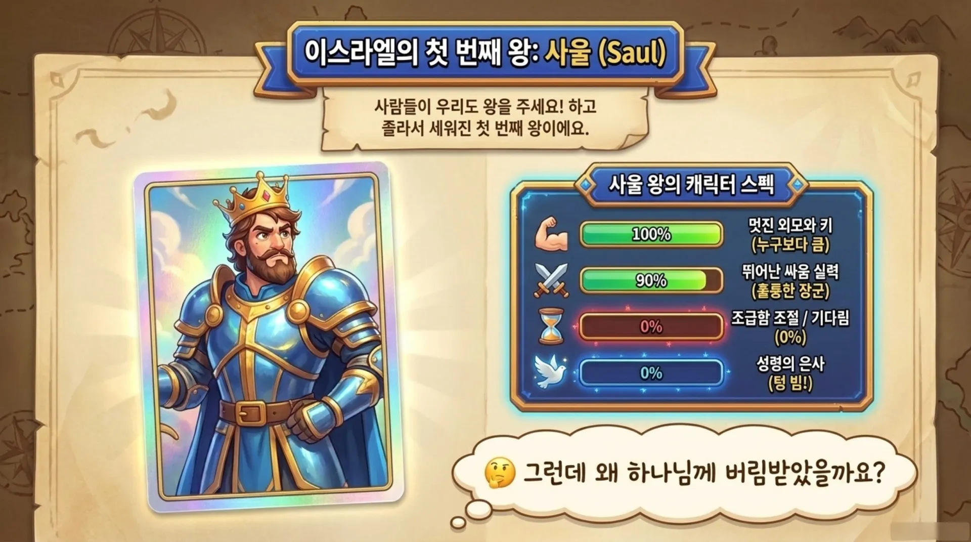 [기독론(93)] 아동부용_David_s_Great_Adventure.pdf_4_vora.jpg.webp