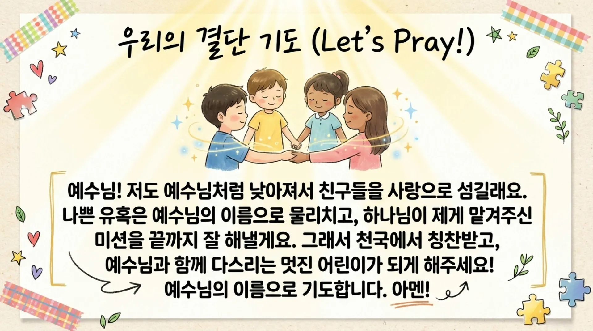 [기독론(185)] 아동부 인포_The_Son_of_Man_Mystery.pdf_15_vora.jpg.webp