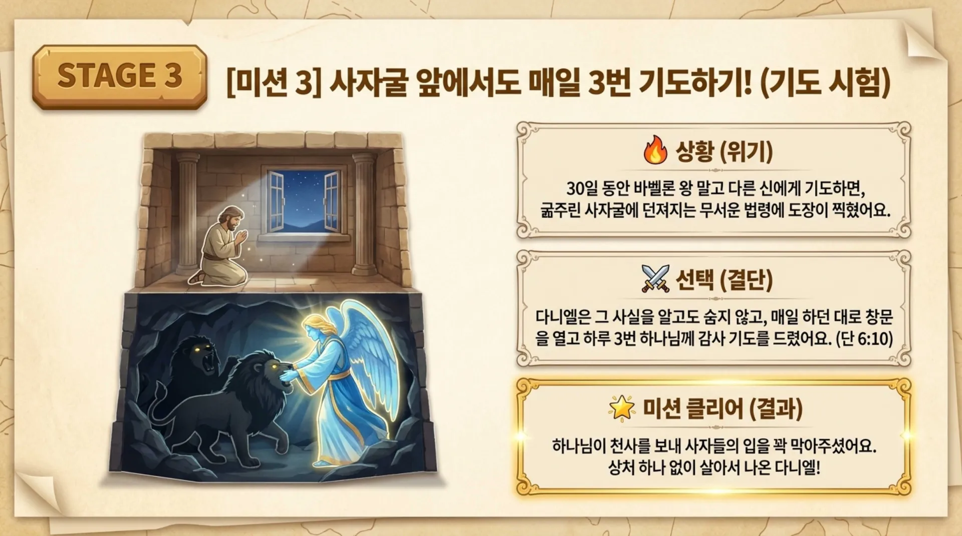[기독론(179)] 아동부공과_Finding_the_Real_King.pdf_8_vora.jpg.webp