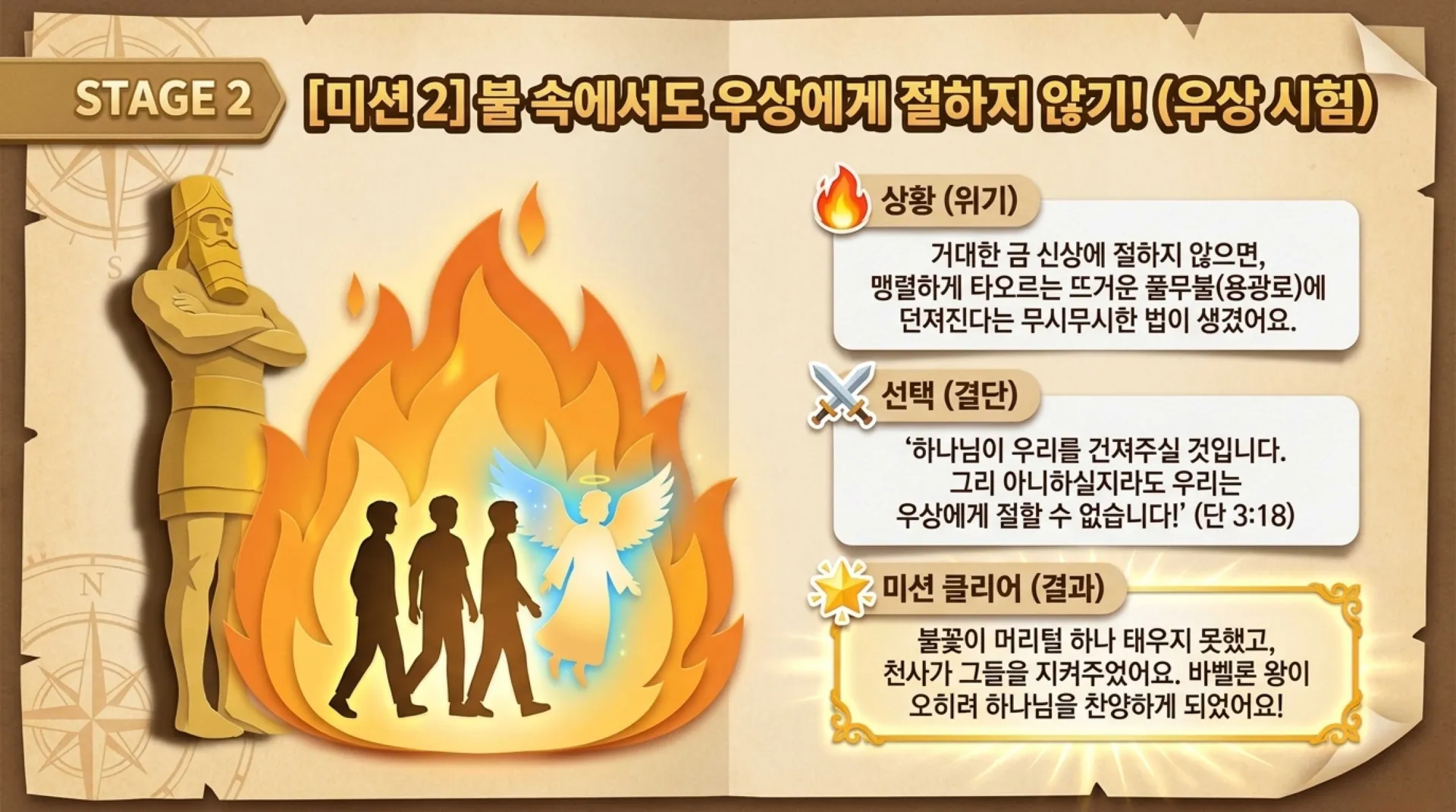 [기독론(179)] 아동부공과_Finding_the_Real_King.pdf_7_vora.jpg.webp