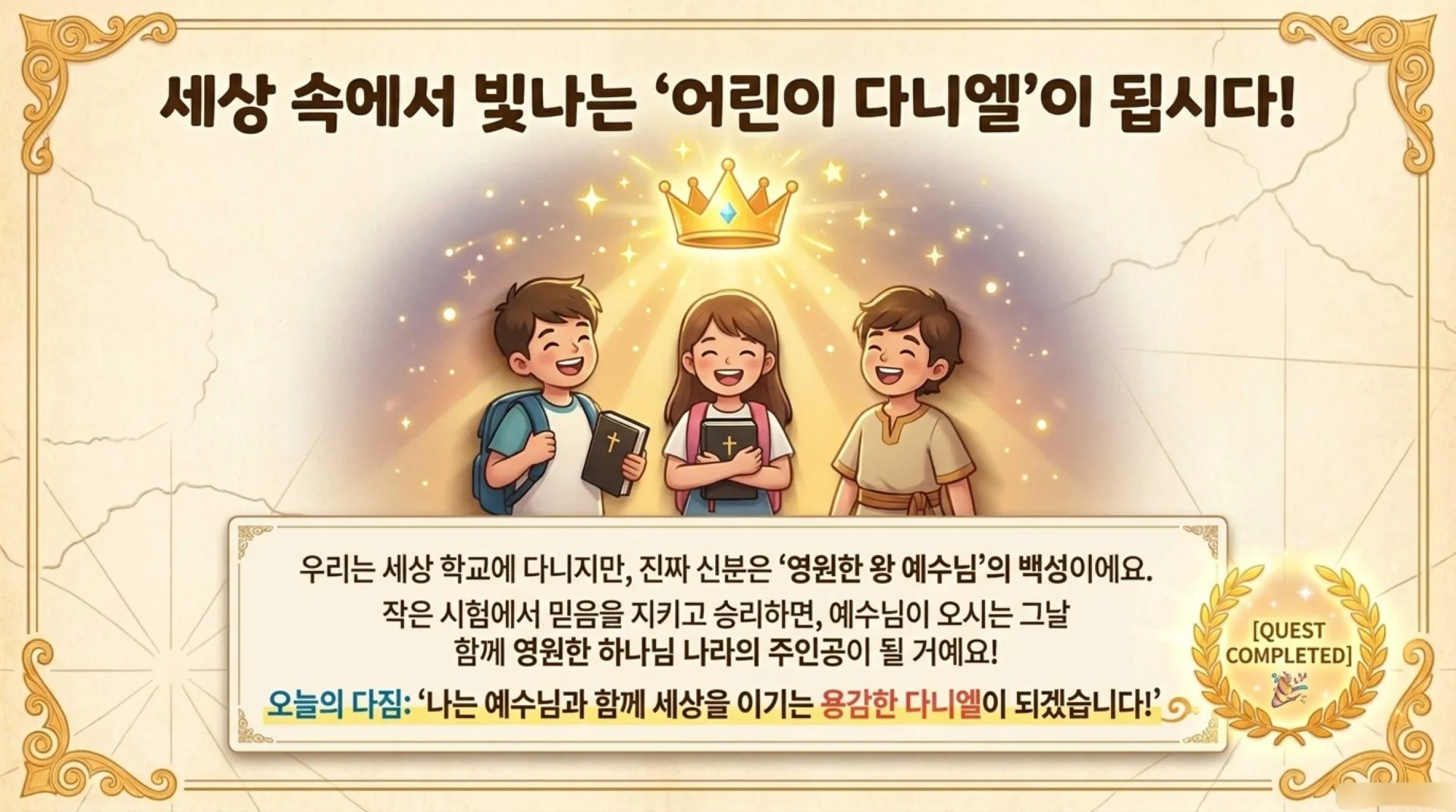 [기독론(179)] 아동부공과_Finding_the_Real_King.pdf_15_vora.jpg.webp