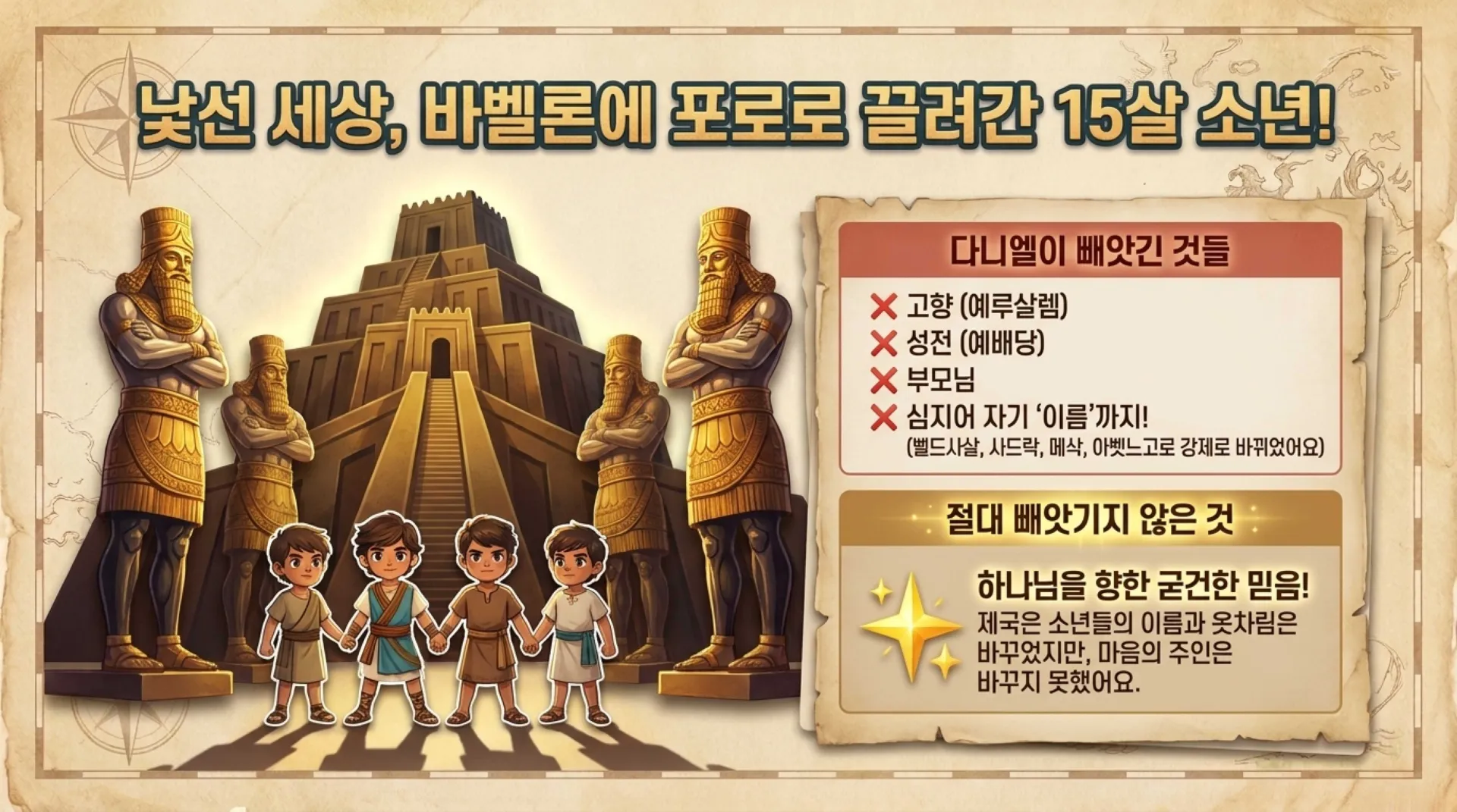 [기독론(179)] 아동부공과_Finding_the_Real_King.pdf_5_vora.jpg.webp