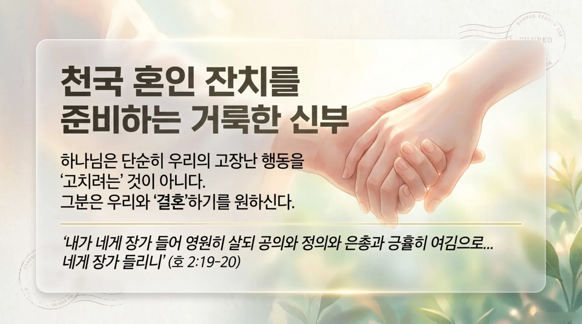 [제38과] 중고등부 슬라이드_ Paid_In_Full.pdf_14_vora.jpg.webp