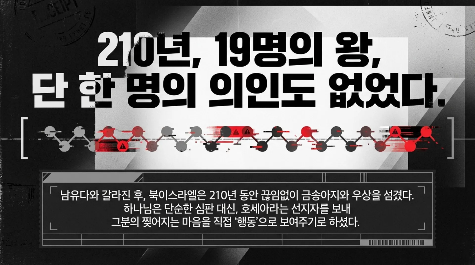 [제38과] 중고등부 슬라이드_ Paid_In_Full.pdf_2_vora.jpg.webp