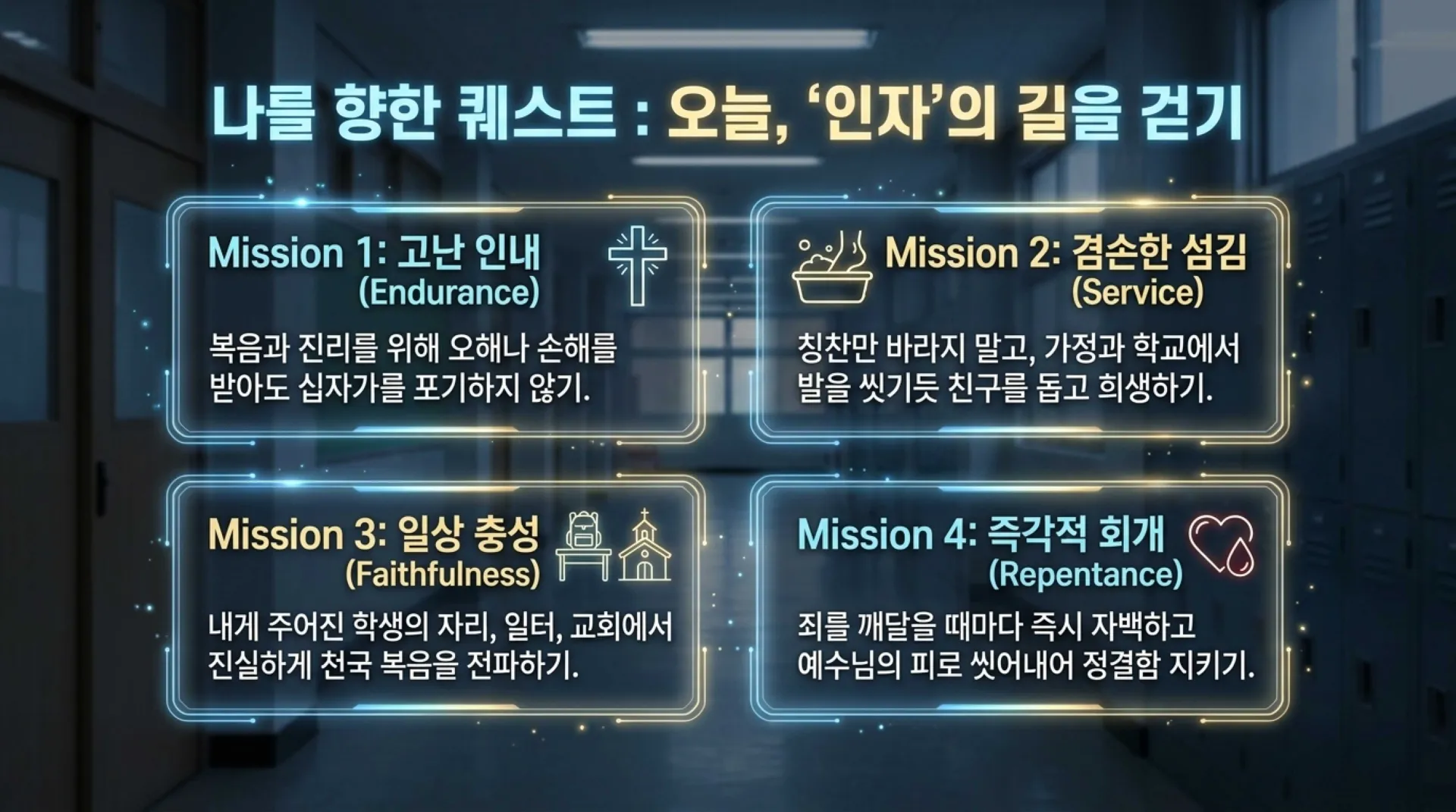 [기독론(185)] 중고등부 인포_The_Path_of_the_True_King.pdf_12_vora.jpg.webp