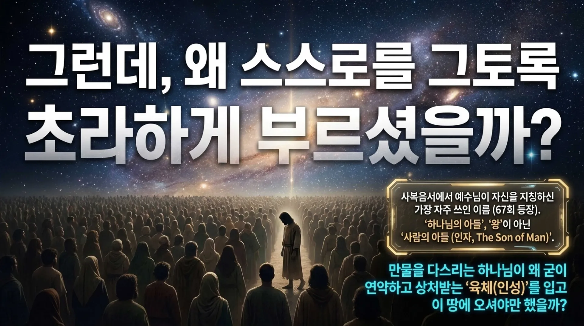 [기독론(185)] 중고등부 인포_The_Path_of_the_True_King.pdf_4_vora.jpg.webp