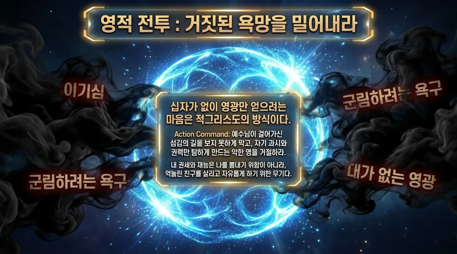 [기독론(185)] 중고등부 인포_The_Path_of_the_True_King.pdf_13_vora.jpg.webp