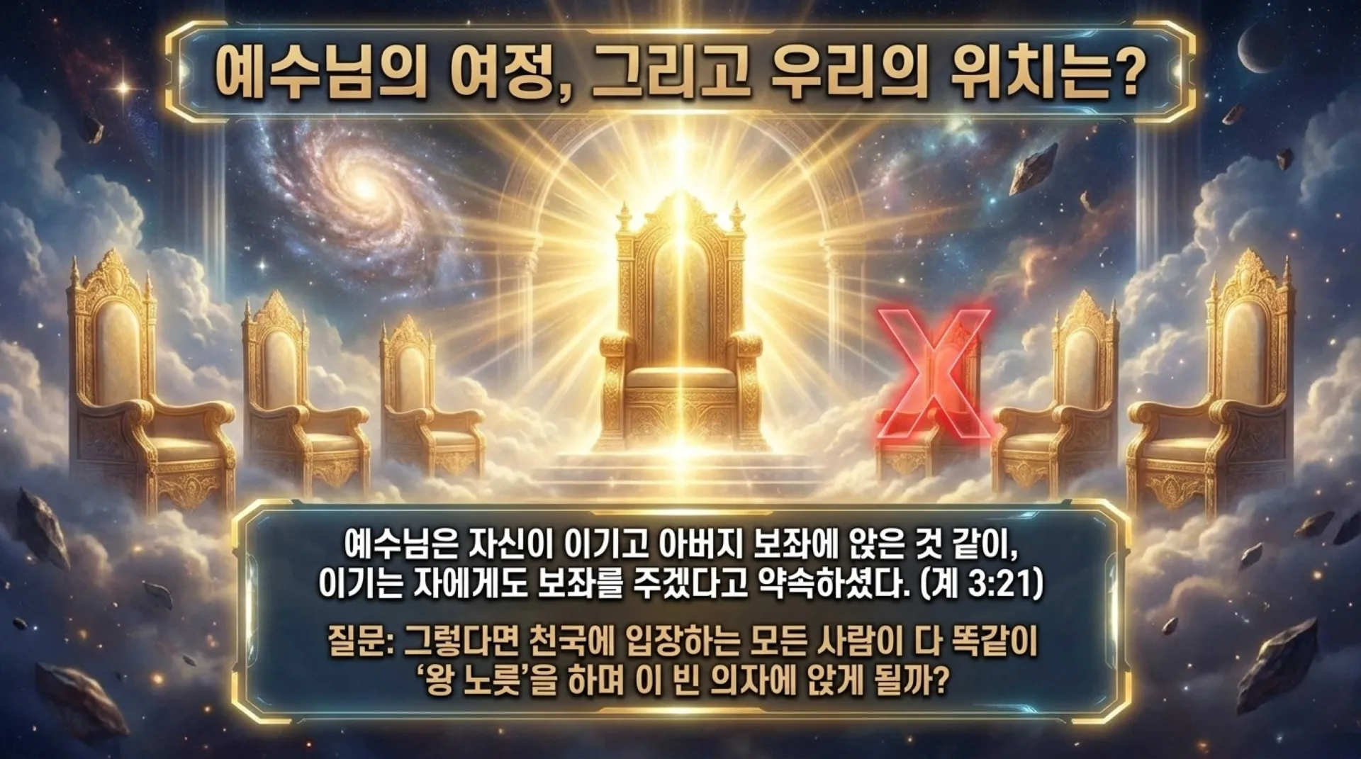 [기독론(185)] 중고등부 인포_The_Path_of_the_True_King.pdf_10_vora.jpg.webp