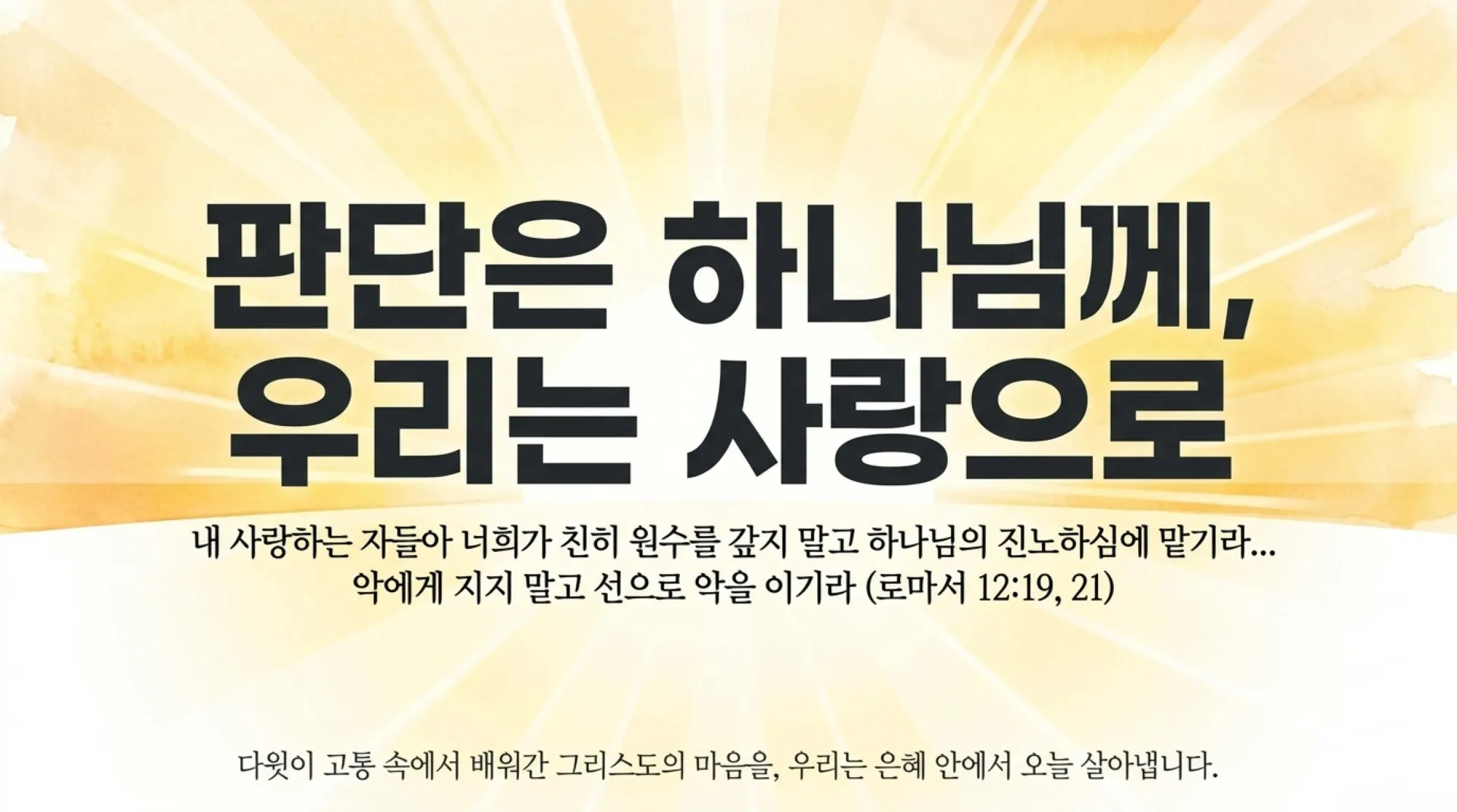 [기독론(107)] 중고등부용2_The_Grace_Behind_the_Curses.pdf_15_vora.jpg.webp