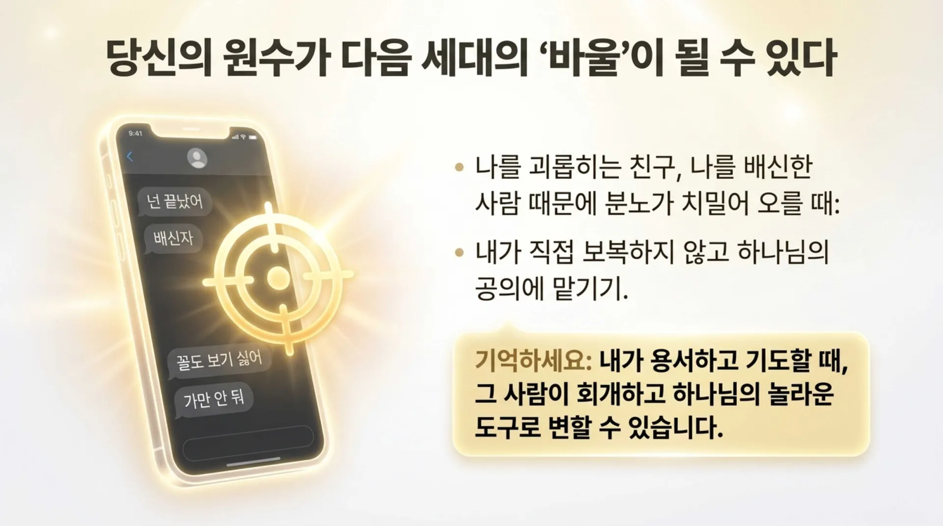 [기독론(107)] 중고등부용2_The_Grace_Behind_the_Curses.pdf_13_vora.jpg.webp