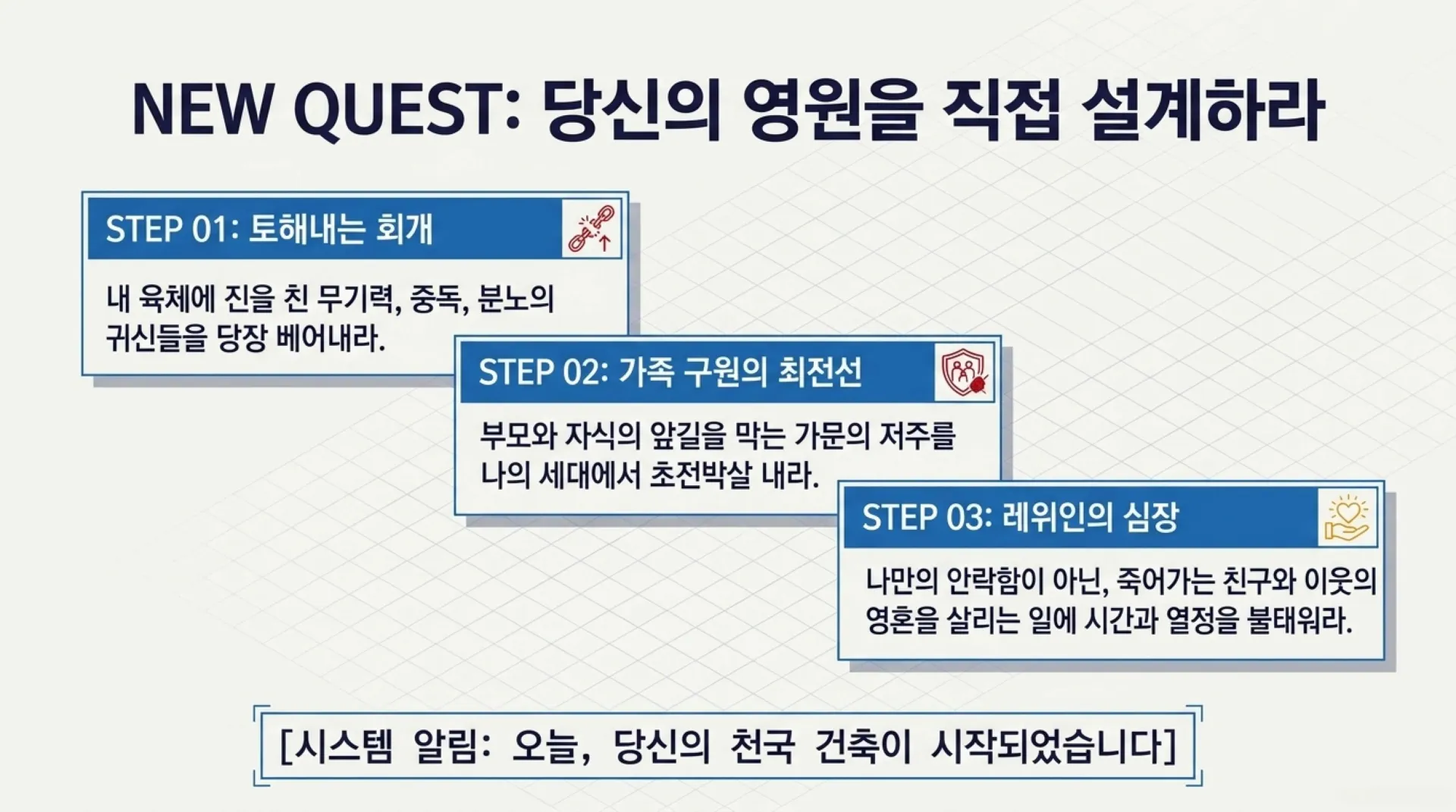 [기독론(81)] 중고등부용_Heavenly_Reward_Algorithm.pdf_14_vora.jpg.webp