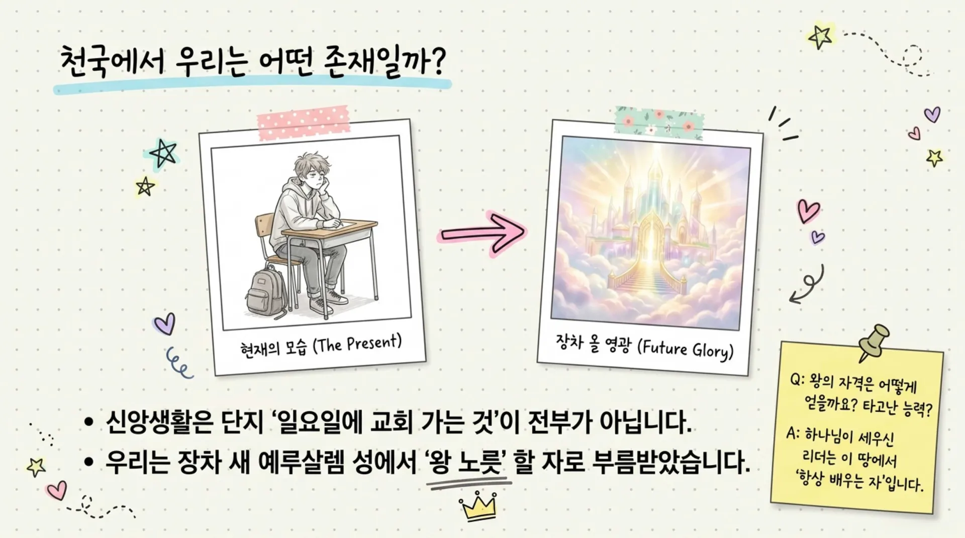 [기독론(100)] 중고등부용_David_s_Leadership_Journal.pdf_2_vora.jpg.webp