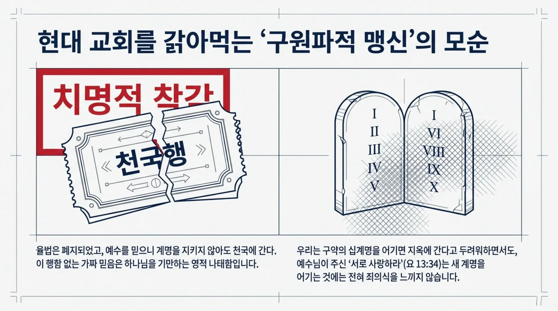 The_Salvation_Blueprint (1).pdf_2_vora.jpg.webp